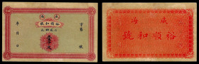 Chinese Paper Money, China, Yu Shun He House, 1000 Cash ND, Weihai (Shandong).