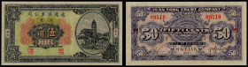 Chinese Paper Money, China, Yuan Tong Trust Company, 50 Cents 1931, Huian (Fujian).