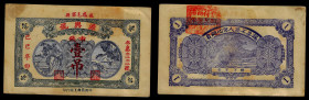 Chinese Paper Money, China, Yuan Xing House, 1 String (1000 Cash) 1929, Jinzhai (Anhui).