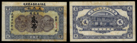 Chinese Paper Money, China, Yuan Xing Li Money Shop, 2 Strings (2000 Cash) 1927, Yantai (Shandong).