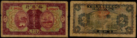 Chinese Paper Money, China, Yulungheog, 2 Cash 1930, Wuhsueh.