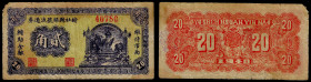 Chinese Paper Money, China, Yu-Sheh Money Shop, 20 Cents 1940.