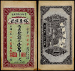 Chinese Paper Money, China, Yu-Tai Money Shop, 1 Tiao July 1915.