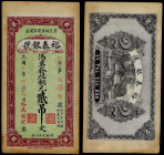 Chinese Paper Money, China, Yu-Tai Money Shop, 2 Tiao April 1917.