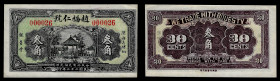 Chinese Paper Money, China, Zhao Fu Ren House, 30 Cents 1933, Liuxi, Datang Au, Guanyin Temple (Hunan).