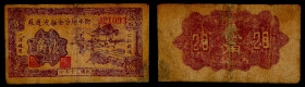 Chinese Paper Money, China, Zouping, 20 Cents 1941, Zouping (Shandong).