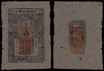 China Empire - Ming Dysnasty 300 Cash (1368-1399). Pick AA3, S/M T36-3. Very Fine.

Printing block 21 x 32 cm.
From a first-class collector of world b...