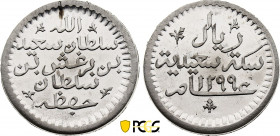 Zanzibar - Sultan Barghash Ibn Sa'Id (1870-1888), Pair of Tin Uniface Trials Riyal AH 1299 (1881/1882) (Brussels mint) (Tin, 17.28 and 17.27 gr, 44 an...