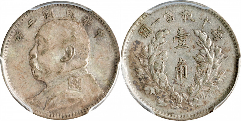 CHINA. 10 Cents, Year 3 (1914). PCGS AU-50.
L&M-66; K-659; KM-Y-326; WS-0177-1....