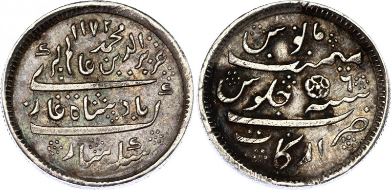 British India Madras 1/2 Rupee 1823 AH 1172
KM# 435, N# 25919; Silver; Alamgir ...