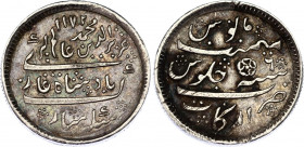 British India Madras 1/2 Rupee 1823 AH 1172
KM# 435, N# 25919; Silver; Alamgir II; XF/AUNC