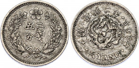 Korea 1/4 Yang 1898 (2)
KM# 1117; N# 24480; Copper-Nickel; Gwang Mu; AUNC Toned