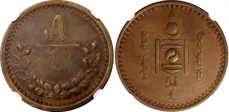 Mongolia 5 Mongo 1925 (15) NGC 45 BN
KM# 3.1; N# 11517; Copper
