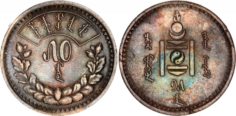 Mongolia 50 Mongo 1925 (15)
KM# 7, N# 18975; Silver; UNC with nice toning