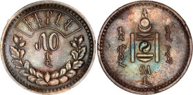 Mongolia 50 Mongo 1925 (15)
KM# 7, N# 18975; Silver; UNC with nice toning