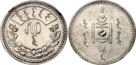 Mongolia 50 Mongo 1925 (15) NGC UNC Details
KM# 7; N# 18975; Silver