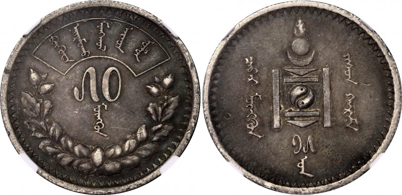 Mongolia 50 Mongo 1925 (15) NGC XF 45
KM# 7; N# 18975; Silver