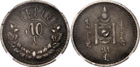 Mongolia 50 Mongo 1925 (15) NGC XF 45
KM# 7; N# 18975; Silver