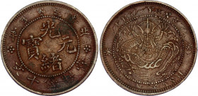 China Chihli 10 Cash 1906 (ND)
Y# 67.2; N# 21487; Copper; Mint: Peiyang Arsenal, Tientsin; VF-XF