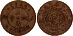 China Fengtien 20 Cash 1907 (44)
Y# 11, N# 9281; Copper 14.26 g.; XF+
