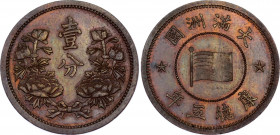 China Manchoukuo 1 Fen 1934 (3)
Y# 2; N# 23977; Copper, Puyi; UNC Toned.