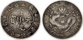 China Manchuria 20 Cents 1909 (1)
Y# 213.2, N# 22476; Spelled "1st YEAR"; large rosettes; Silver 5.30 g.; XF+