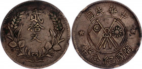 China Republic 20 Cash 1927 - 1928 (ND)
Hsu 9; CCC 750; Duan 3402; N# 242468; Copper; Founding of the Republic; XF