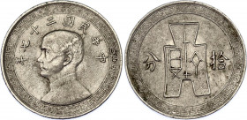 China Republic 5 Cents / 5 Fen 1938 (27)
Y# 348; N# 6824; Nickel; Sun Yat-sen; UNC