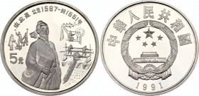 China 5 Yuan 1991
KM# 377, N# 59337; Silver., Proof; Song Yingxing, ancient scientist