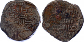 Iran Pishkinid Æ Dirham 1212 - 1256 (ND)
Album 1916; Copper 15.49 g.; Mahmud B. Pishkin. ca. 608-623/1212-1226
