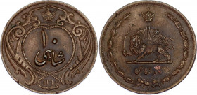 Iran 10 Shahi 1935 AH 1314 Double strike
KM# 1126, N# 36908; Rezā Pahlavī; XF+
