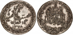 Iran Silver Medal "Shia Islam 12th Imam Mahdi Birthday" 1959 AH 1378
Silver 3.84 g., 22.5 mm.; XF+