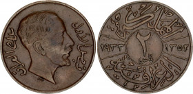 Iraq 2 Fils 1933 AH 1352
KM# 96, N# 6643; Faisal I; XF+