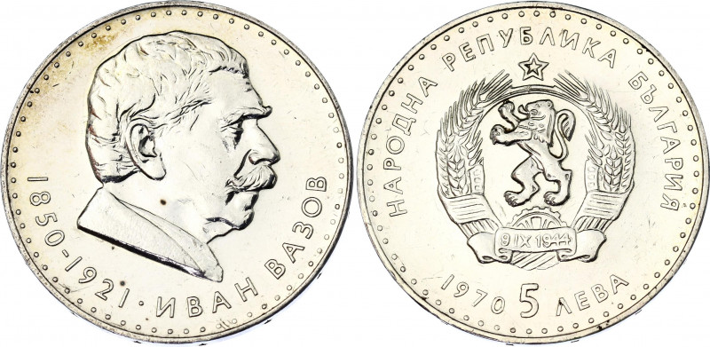 Bulgaria 5 Leva 1970
KM# 78; N# 12376; Silver; 120th Anniversary - Birth of Iva...