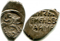 Russia Serpukhov Denga Simeon Volodimerovich with the Rider 1422 - 1422 R-1 NEW!
Silver; 0,57 g.; coin by type GP 3150; неописанная монета Семёна Вла...