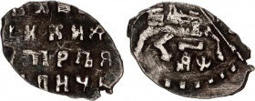 Russia Moscow Petr Alekseevich 1 Kopek 1700 ЯШ Error
KГ# 1636; Silver 0.24g; Old Money Mint; Slavic Date "ЯШ"