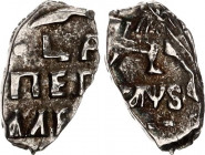 Russia Moscow Petr Alekseevich 1 Kopek 1706
Silver 0.31g; Kadashevsky Mint.