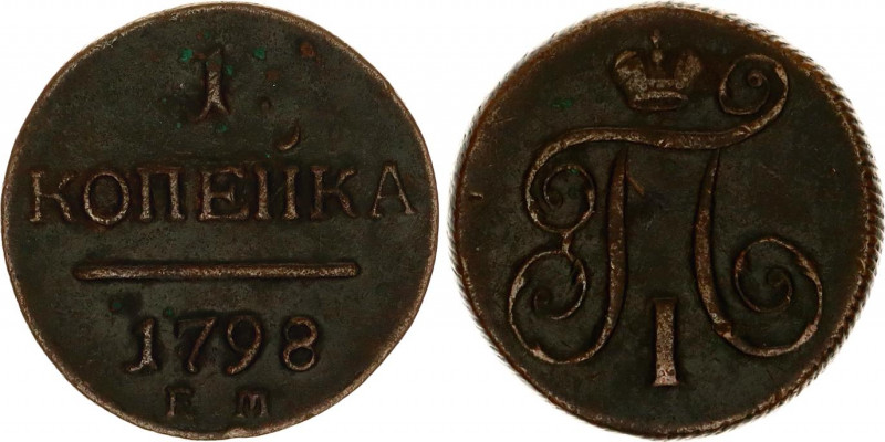 Russia 1 Kopek 1798 ЕМ
Bit# 122; Copper 10.10 g.; XF-.