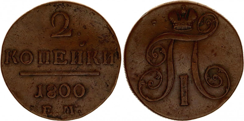 Russia 2 Kopeks 1800 ЕМ
Bit# 116; Copper 19.93 g.; XF-.