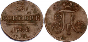 Russia 2 Kopeks 1800 EM
Bit# 116; Conros# 196/11; Copper 21.22 g; XF