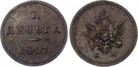 Russia Denga 1807 KM R1
Bit# 460 R1; 2,25 R by Petrov; 3 R by Ilyin; Copper 4.45 g., Suzun mint; Edge - rope; Coin from an old collection; Natural pa...