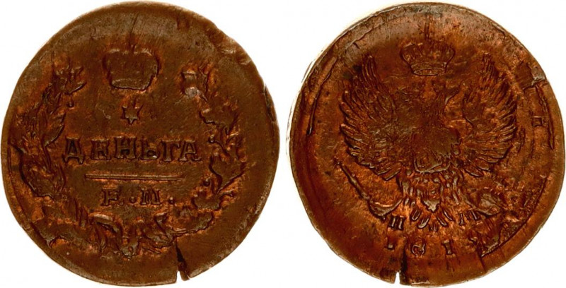 Russia Denga 1818 ЕМ НМ Flan Defect Error
Bit# 397; Copper 4.04 g.; XF+, mint l...