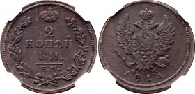 Russia 2 Kopeks 1811 EM HM NGC MS 61 BN
Bit# 350; Conros# 198/38; Copper; UNC