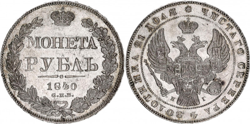 Russia 1 Rouble 1840 СПБ НГ
Bit# 190; 1,5 R by Petrov; 5 R by Ilyin; Silver 20....