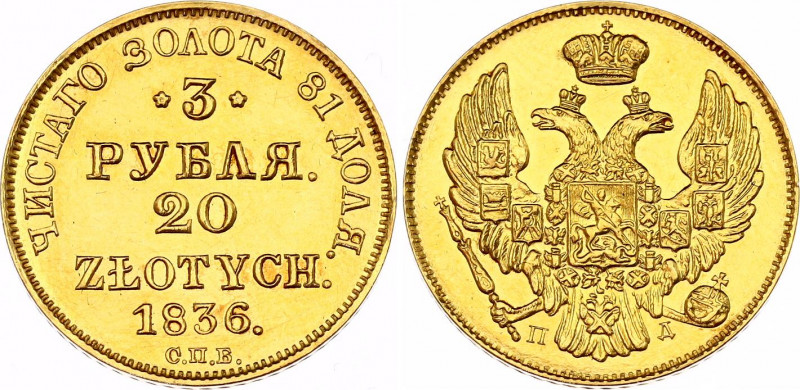 Russia - Poland 3 Roubles / 20 Zlotych 1836 СПБ ПД R
Bit# 1077 (R); Gold (.917)...