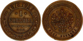 Russia 1 Kopek 1878 СПБ
Bit# 539; Copper 3.20 g.; XF.