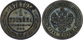 Russia 1 Kopek 1878 СПБ
Bit# 183; Conros# 218/27; Copper; AUNC Toned