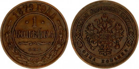 Russia 1 Kopek 1879 СПБ
Bit# 540; Copper 3.20 g.; XF.