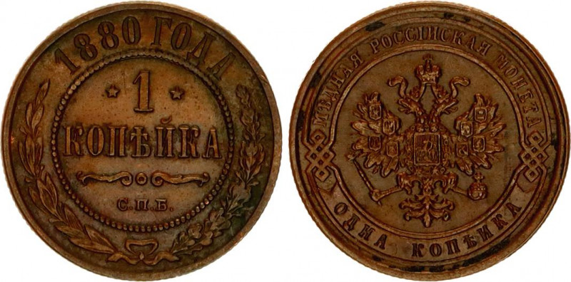 Russia 1 Kopek 1880 СПБ Double Strike
Bit# 541; Copper 3.25 g.; XF/AUNC.