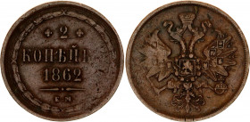 Russia 2 Kopeks 1862 EМ
Bit# 342; Conros# 201/33; Copper 9.52 g; VF-